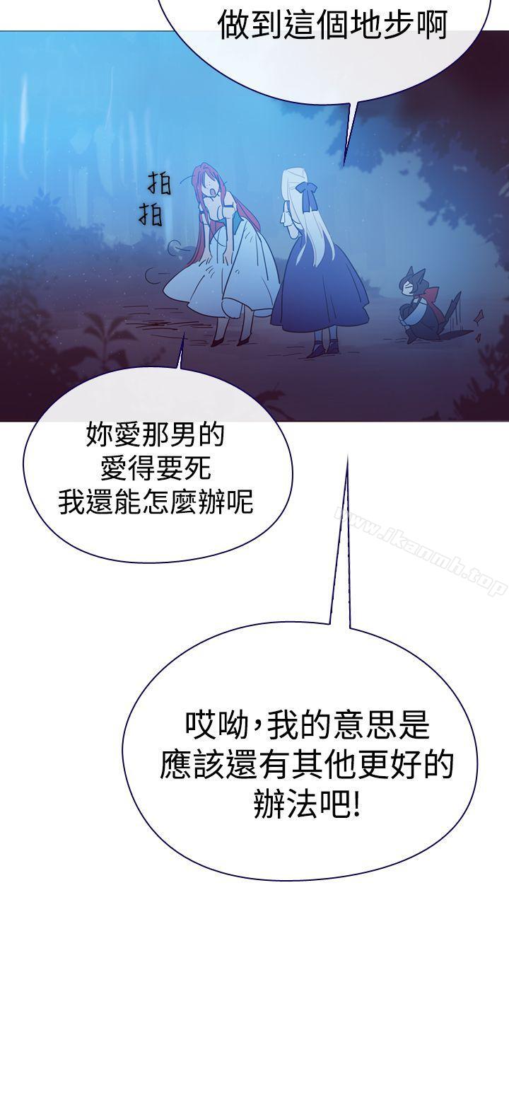 《魔女》漫画 第3話