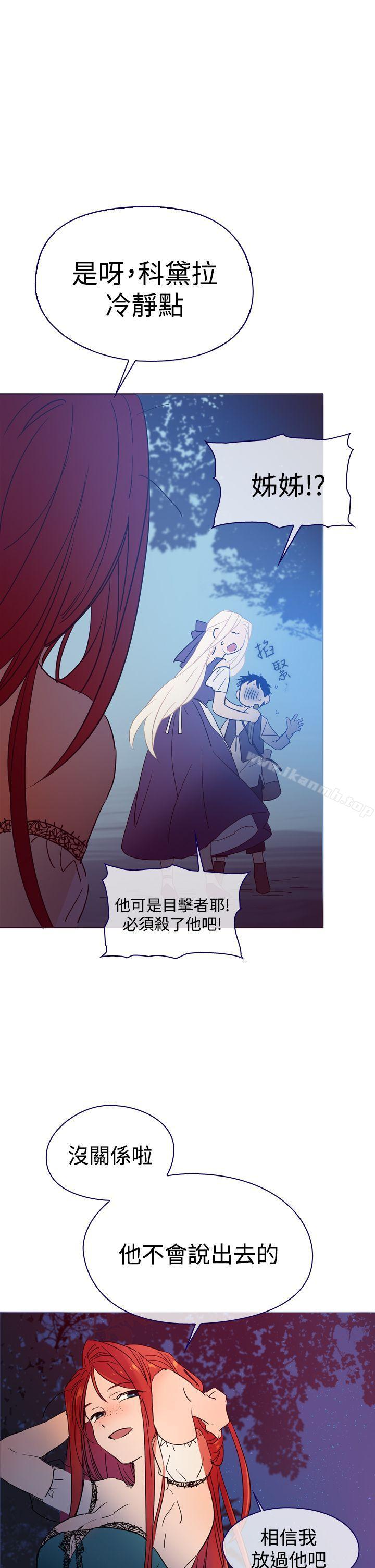 《魔女》漫画 第3話