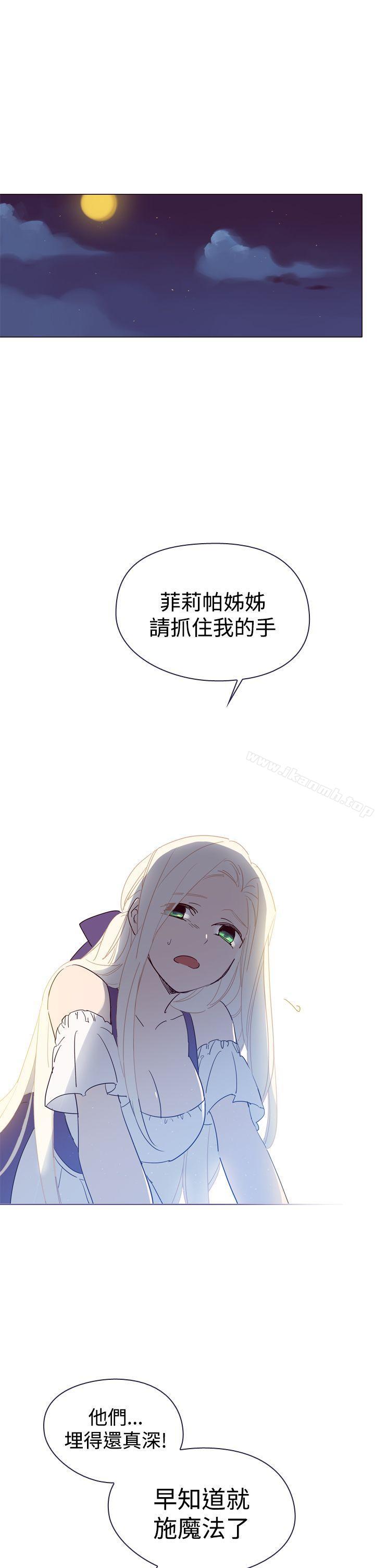 《魔女》漫画 第3話