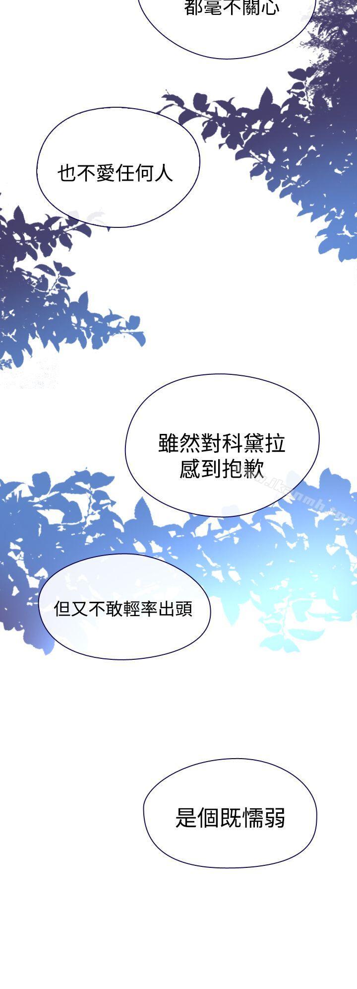 《魔女》漫画 第3話