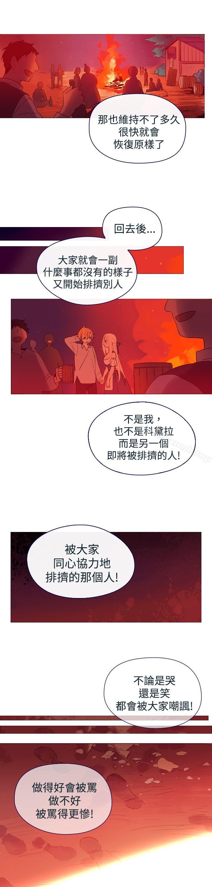 《魔女》漫画 第3話
