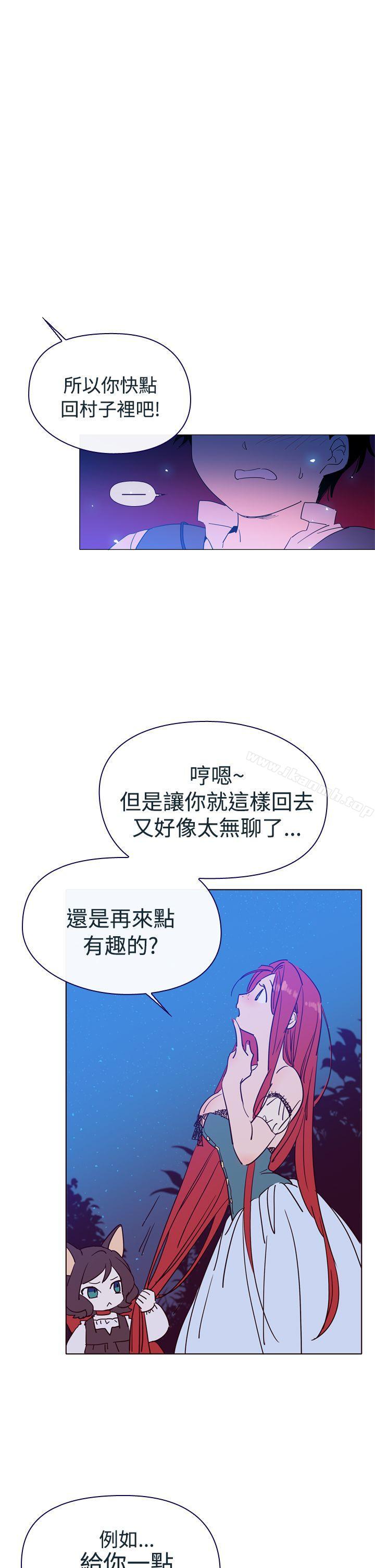 《魔女》漫画 第3話