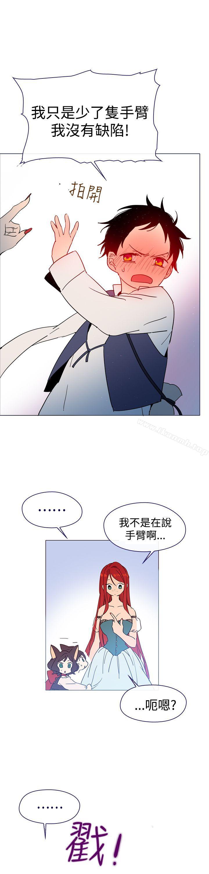 《魔女》漫画 第3話
