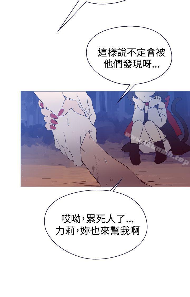 《魔女》漫画 第3話