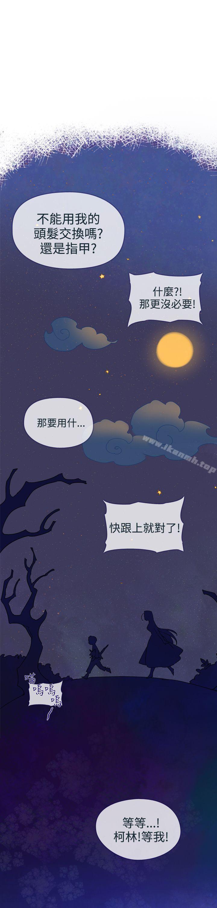《魔女》漫画 第3話