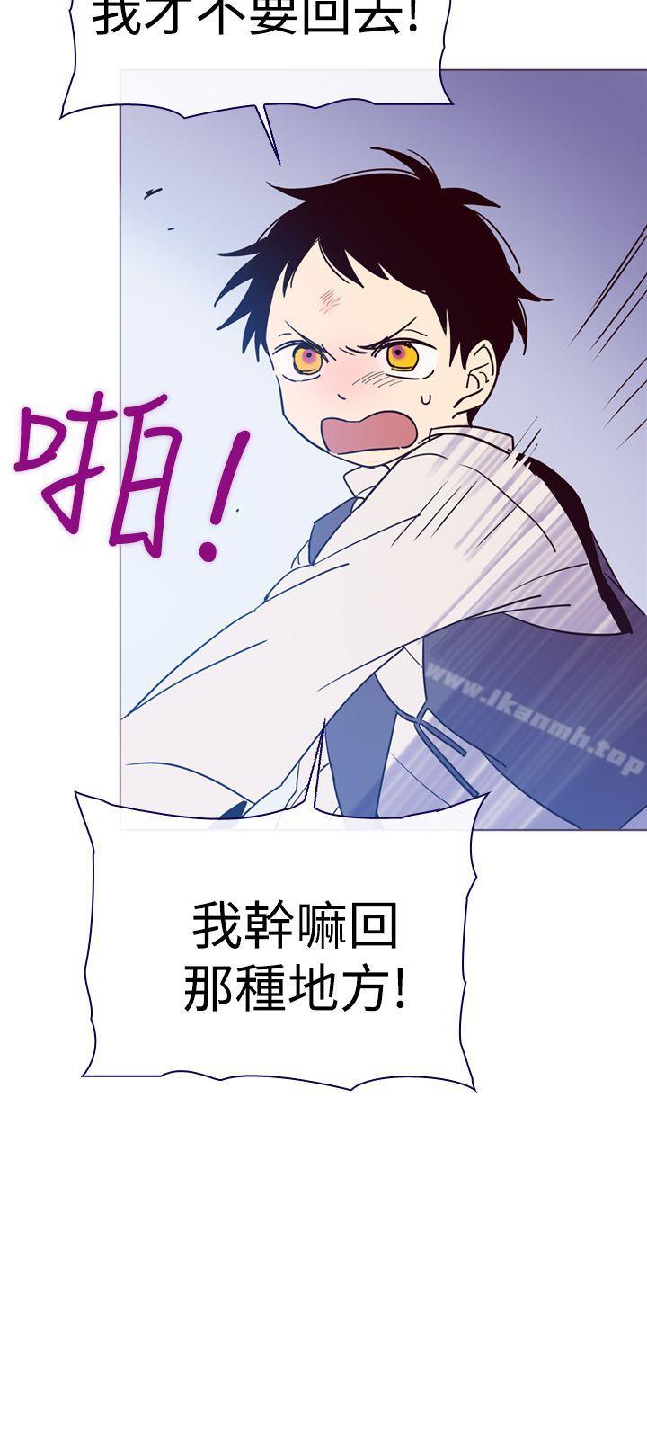 《魔女》漫画 第3話