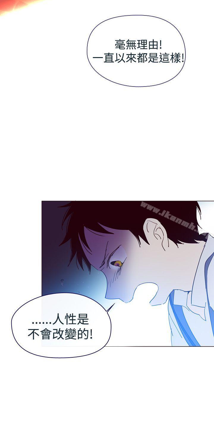 《魔女》漫画 第3話