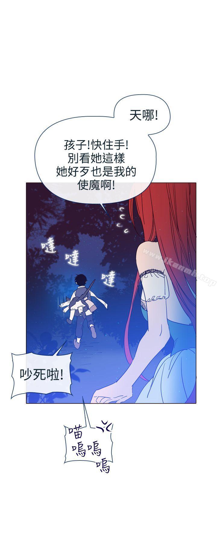 《魔女》漫画 第3話