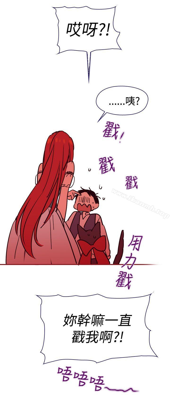 《魔女》漫画 第3話