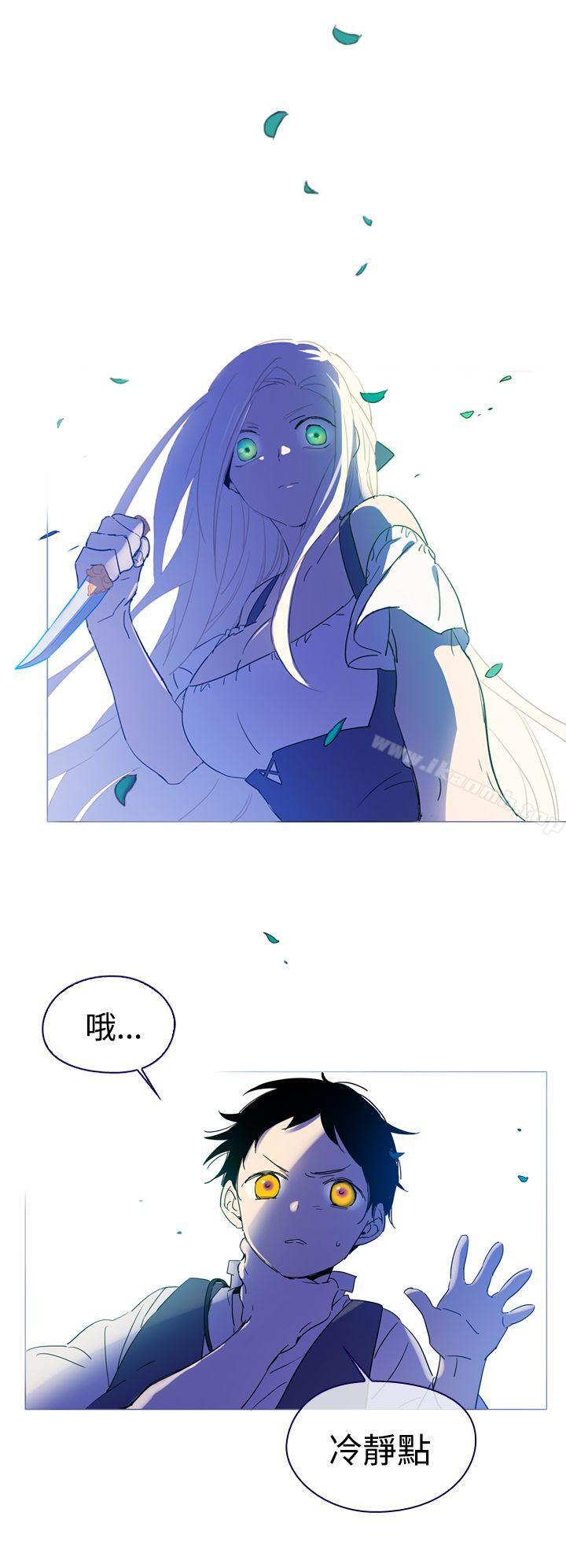 《魔女》漫画 第3話