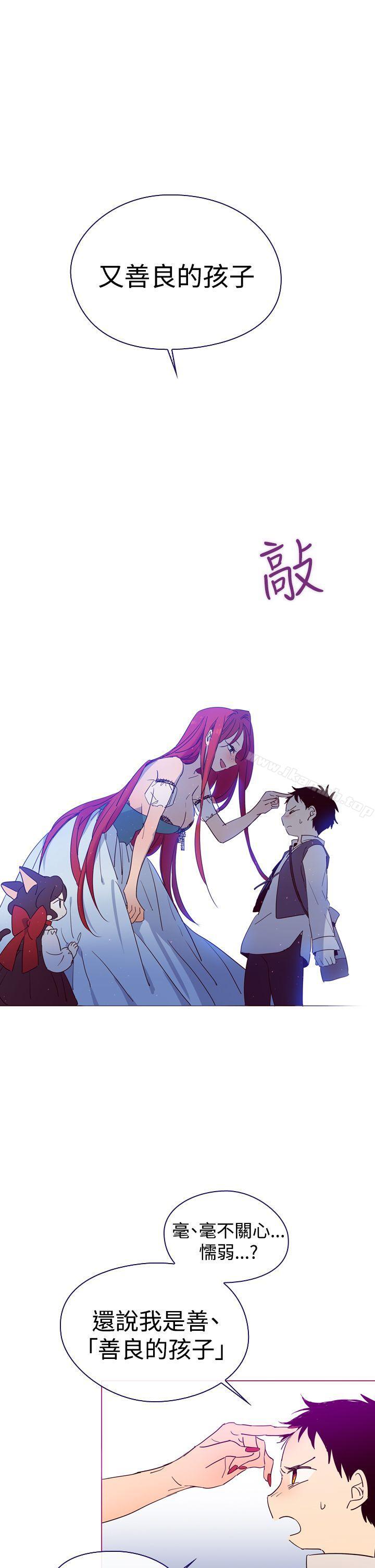 《魔女》漫画 第3話