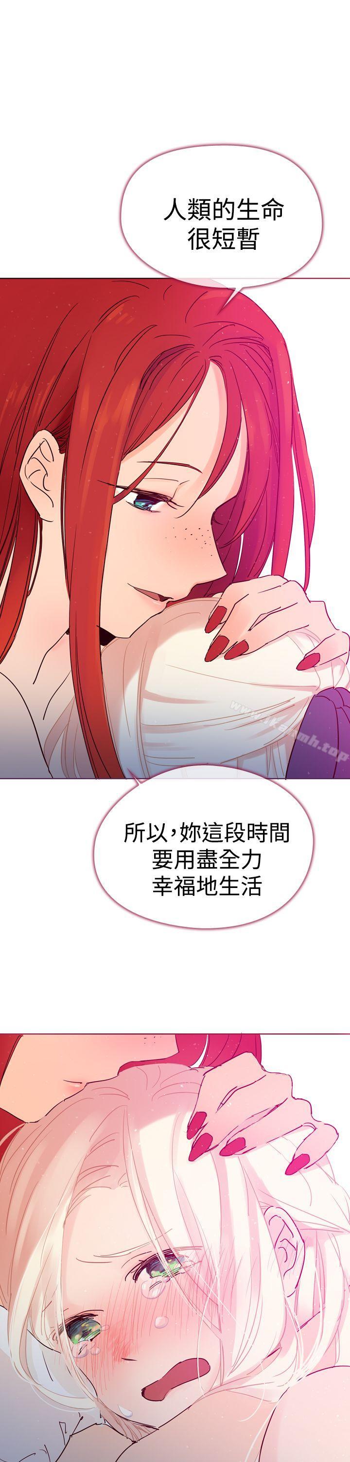 《魔女》漫画 第3話