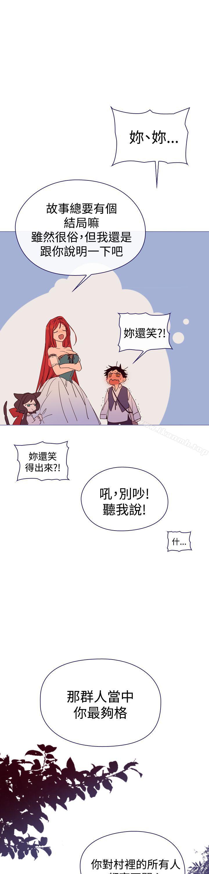 《魔女》漫画 第3話