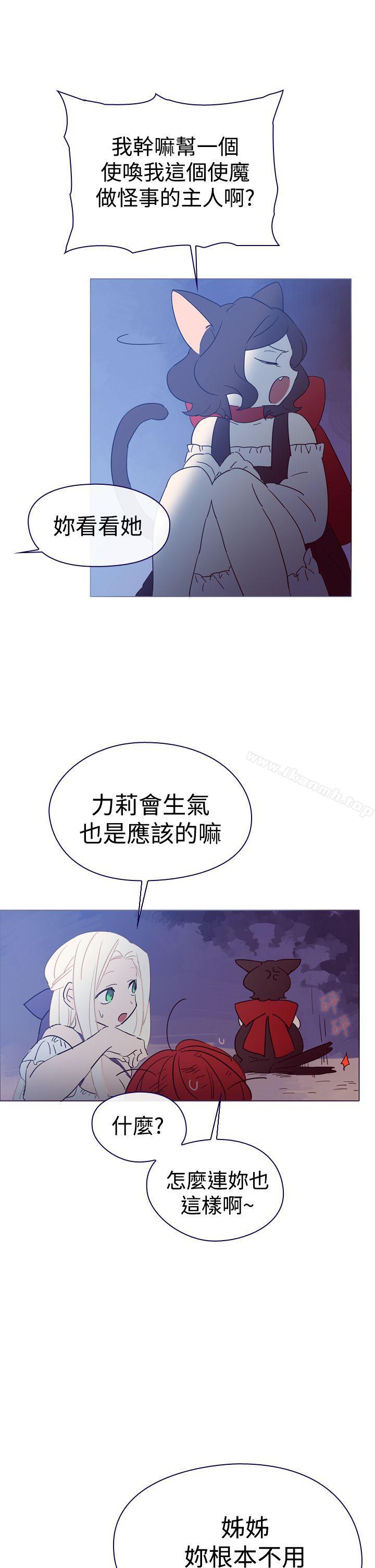 《魔女》漫画 第3話