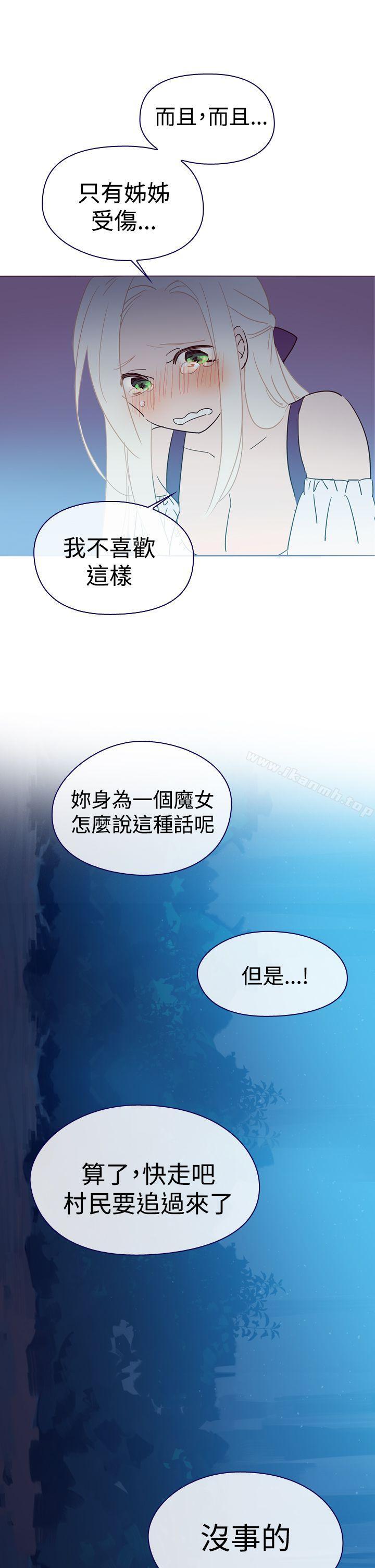 《魔女》漫画 第3話