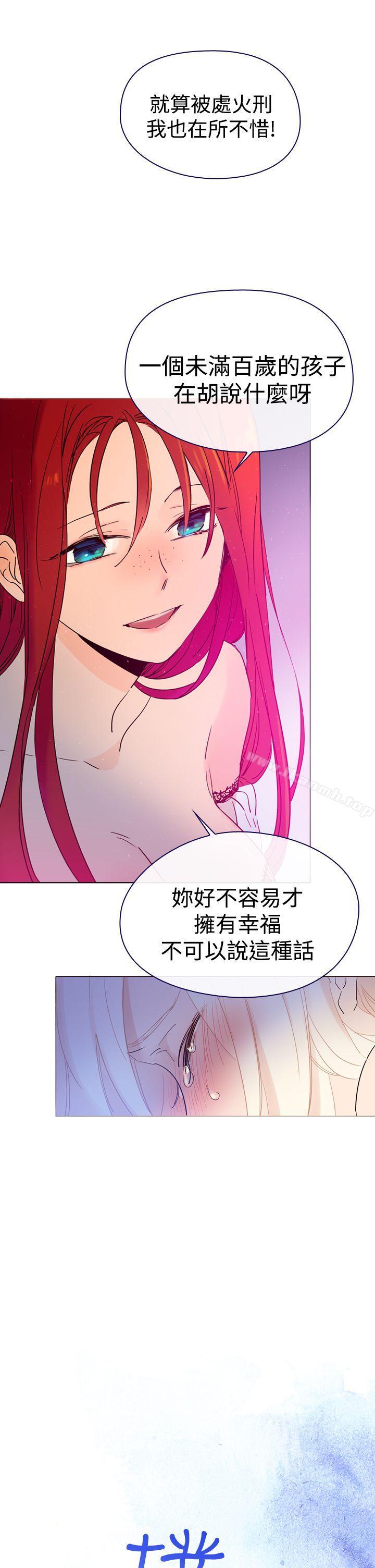《魔女》漫画 第3話