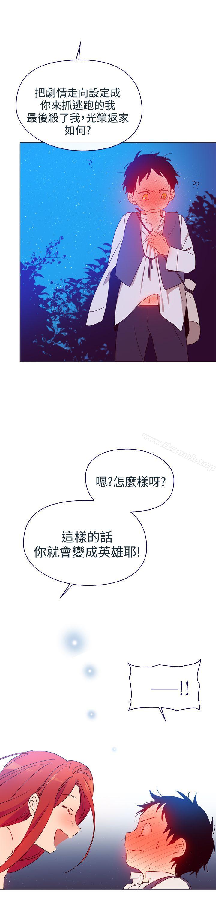 《魔女》漫画 第3話
