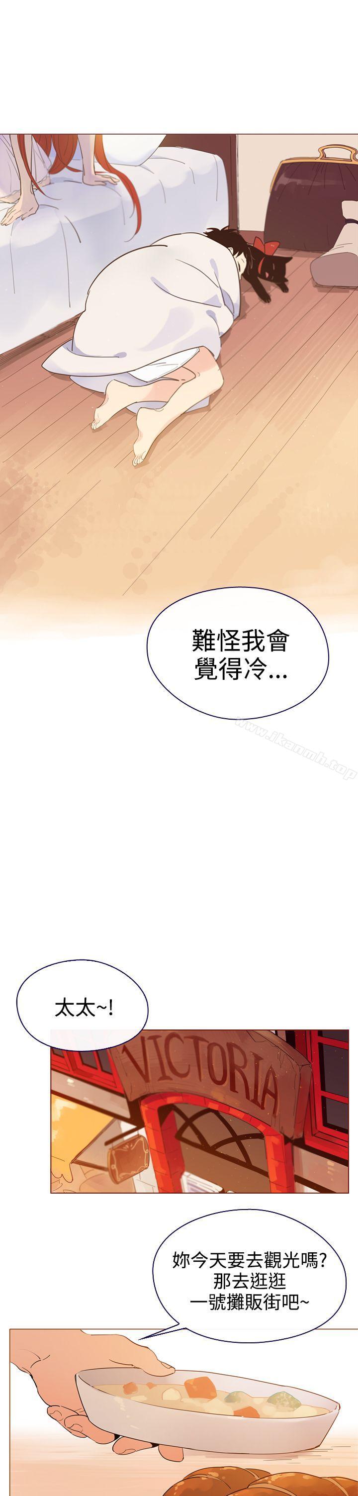 《魔女》漫画 第4話