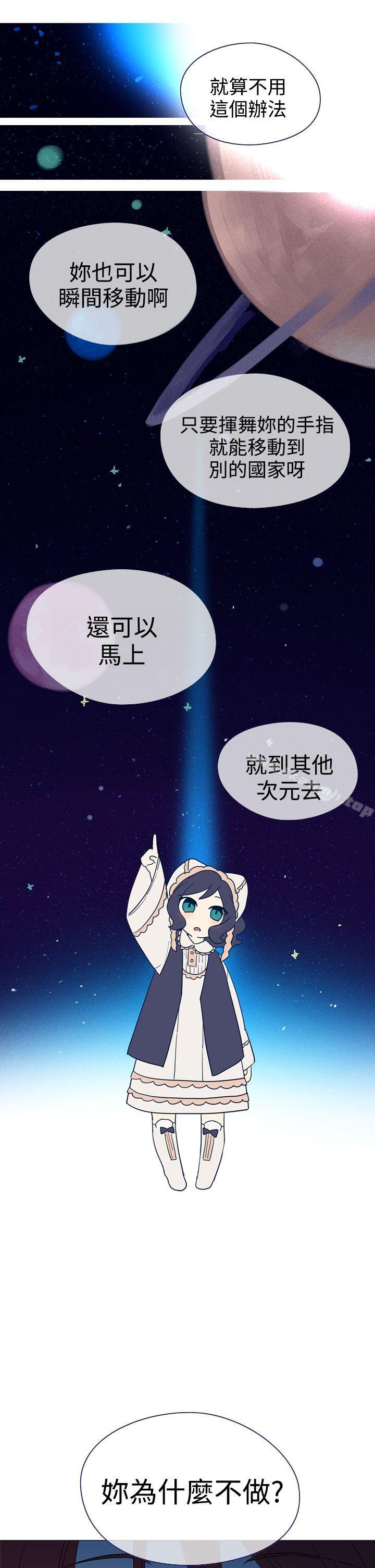 《魔女》漫画 第4話