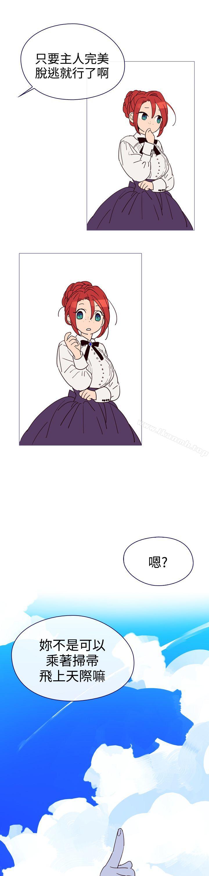 《魔女》漫画 第4話