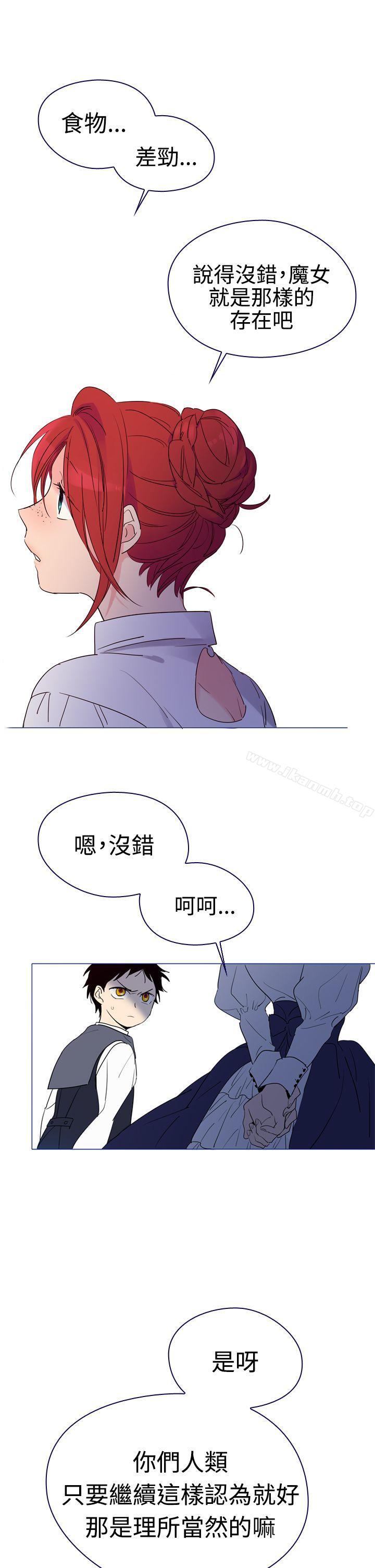 《魔女》漫画 第4話