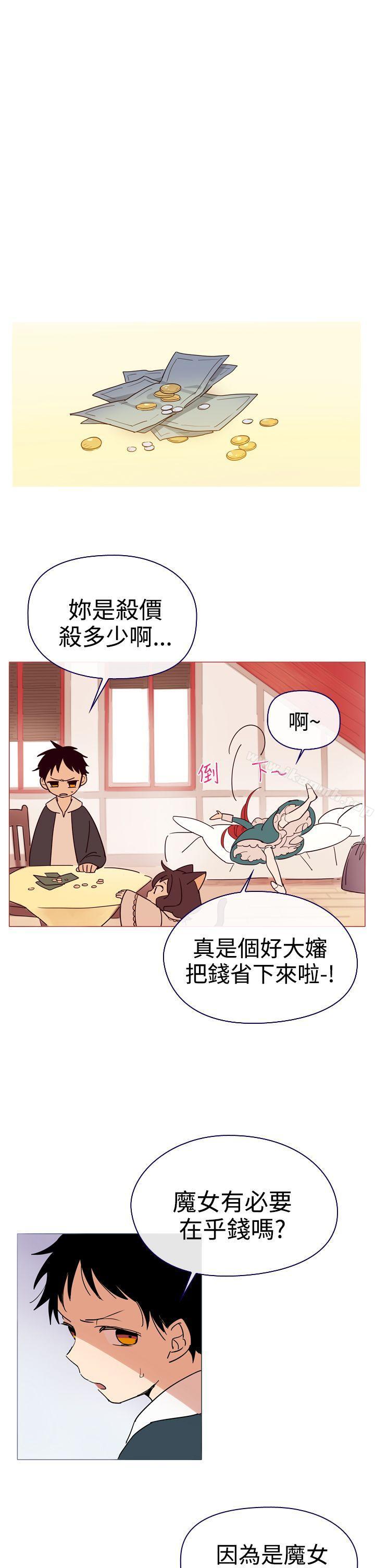 《魔女》漫画 第4話