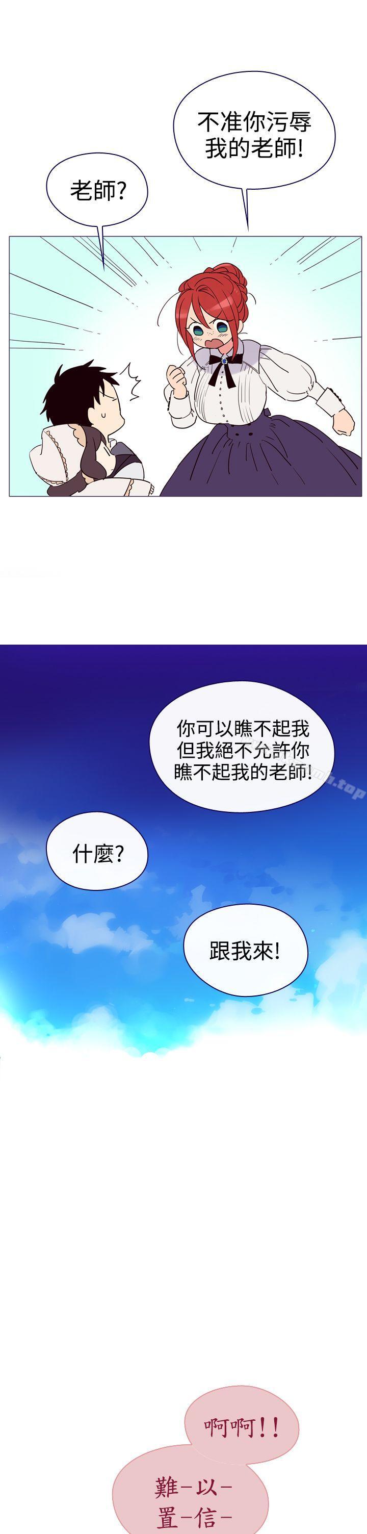 《魔女》漫画 第4話