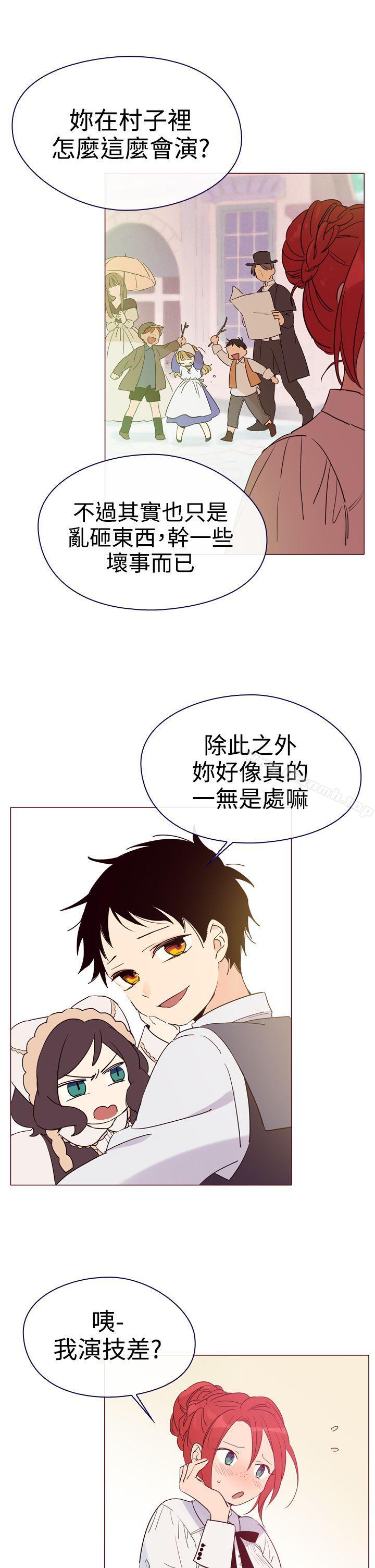 《魔女》漫画 第4話