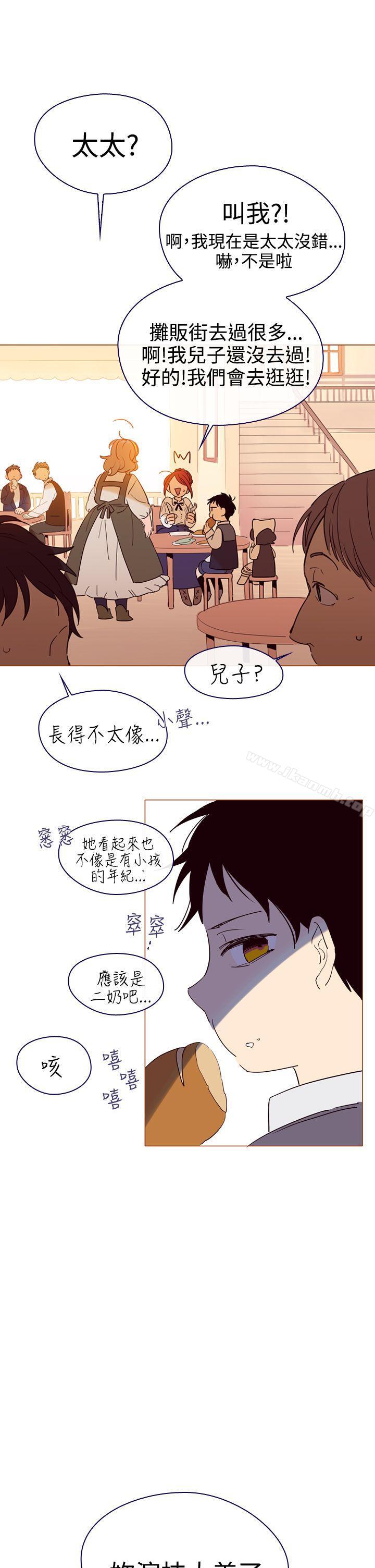 《魔女》漫画 第4話