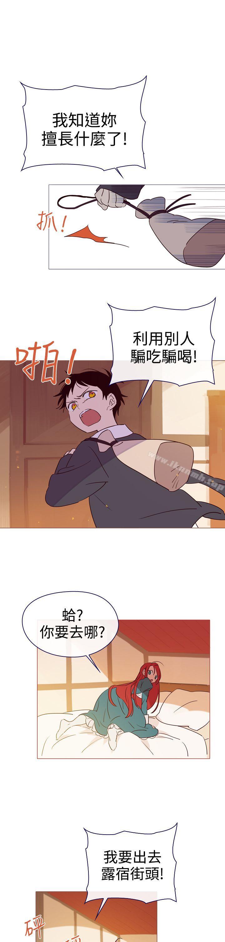 《魔女》漫画 第4話