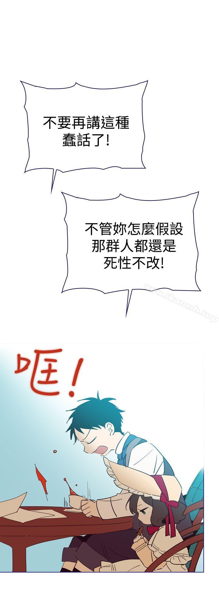 《魔女》漫画 第5話