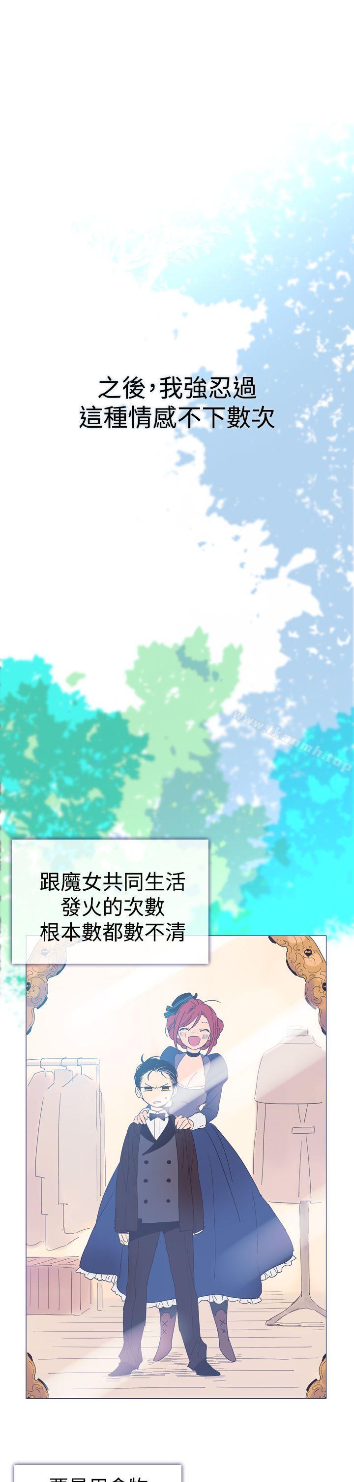 《魔女》漫画 第5話