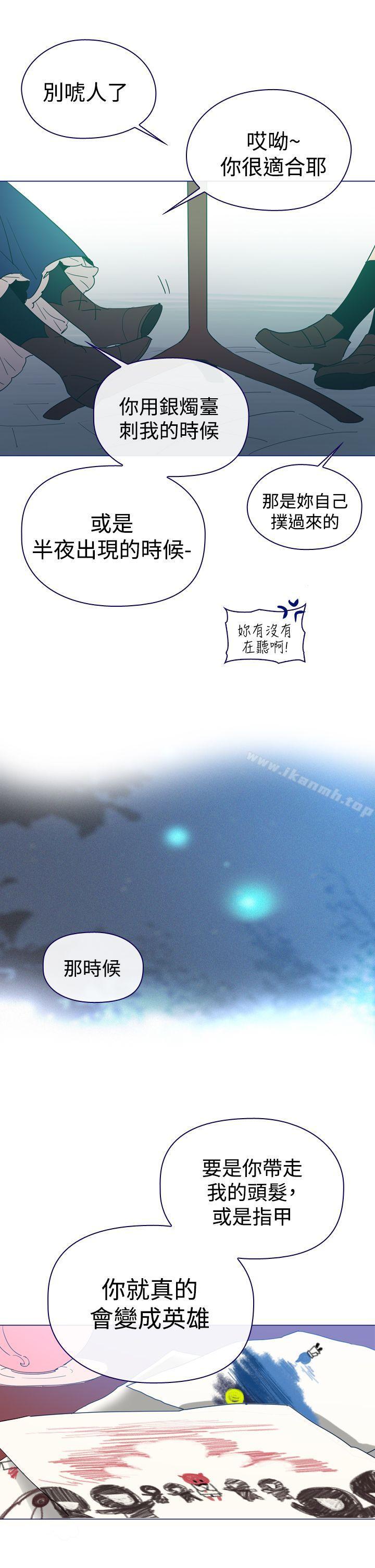 《魔女》漫画 第5話