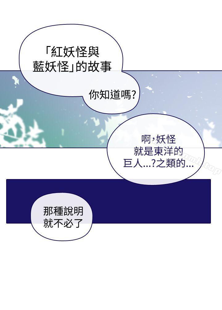 《魔女》漫画 第5話