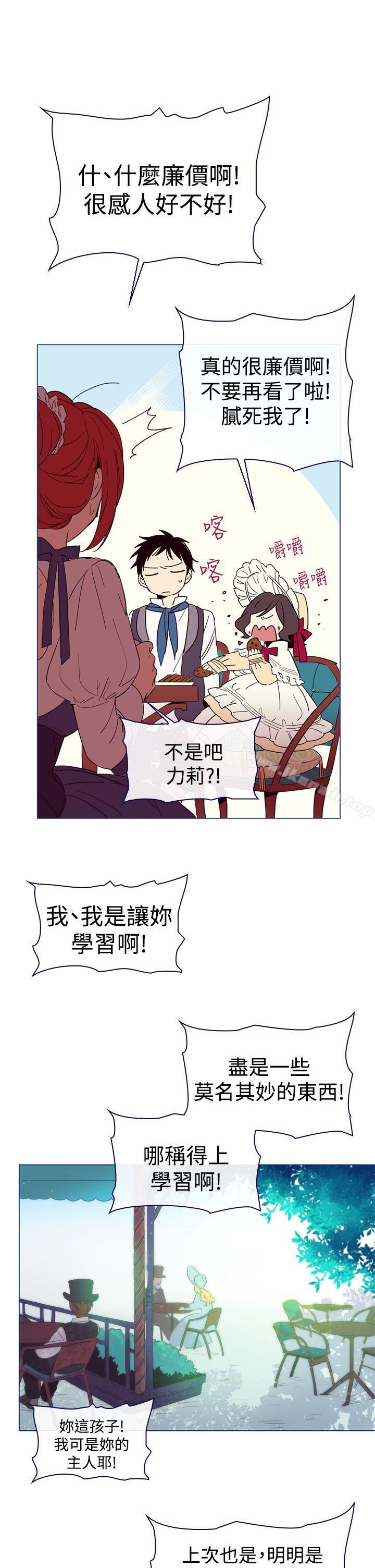 《魔女》漫画 第5話