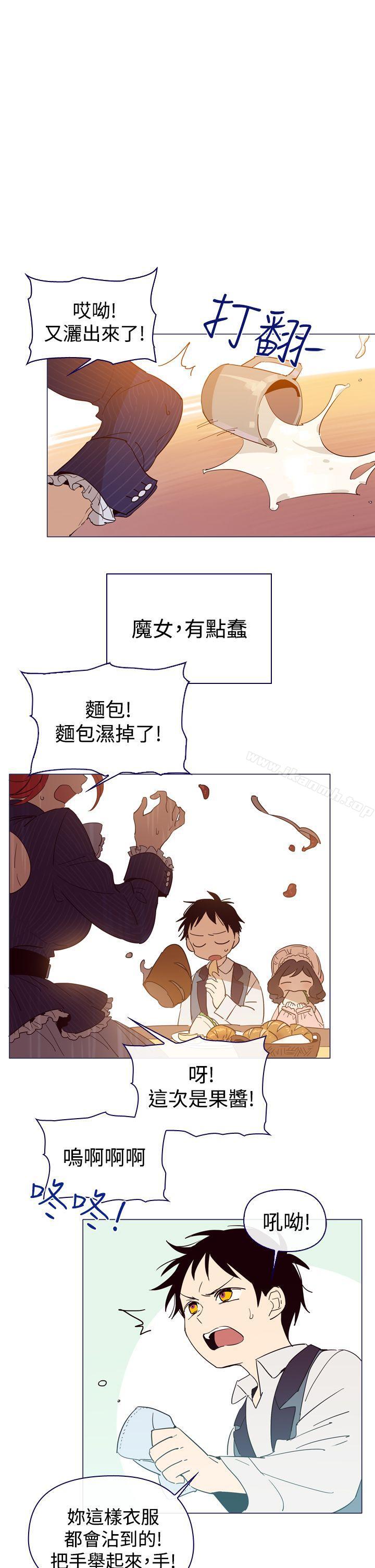 《魔女》漫画 第5話