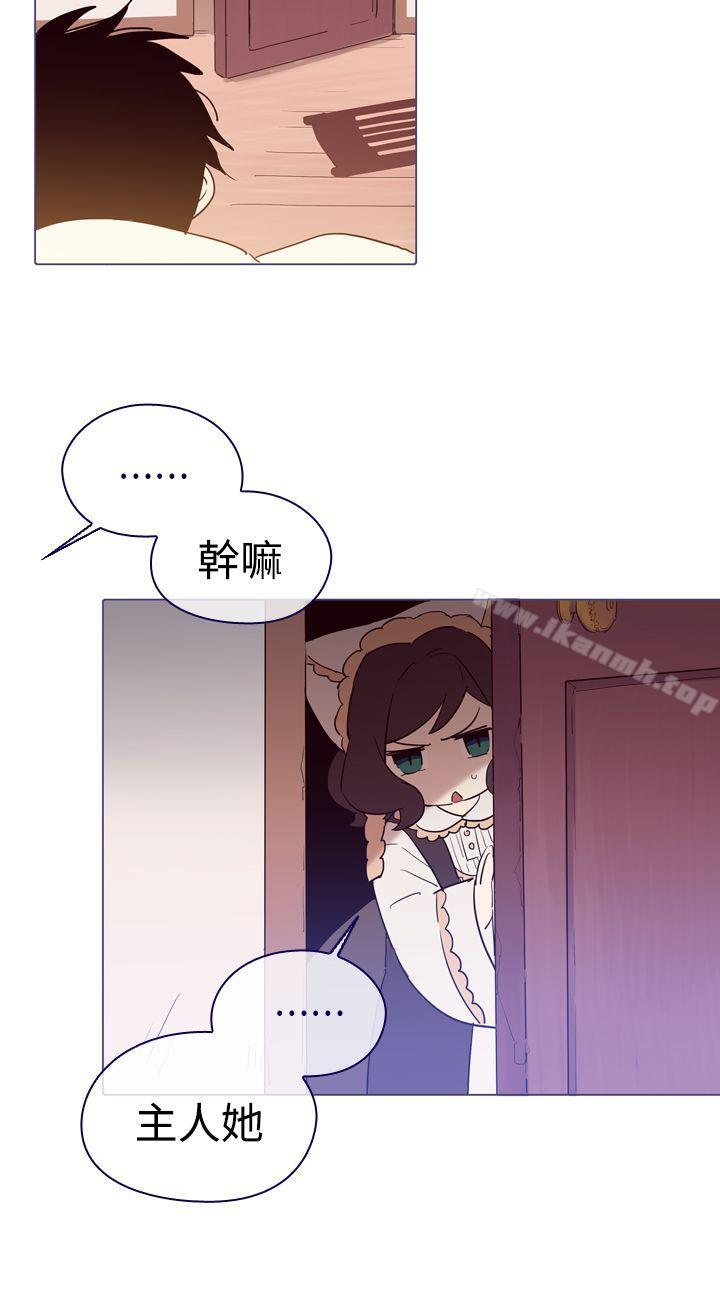 《魔女》漫画 第5話