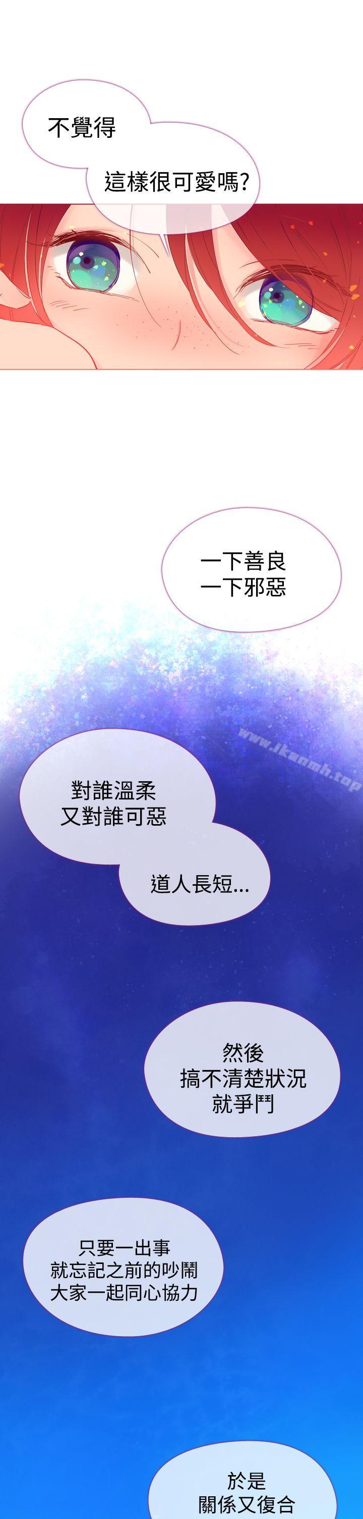 《魔女》漫画 第5話