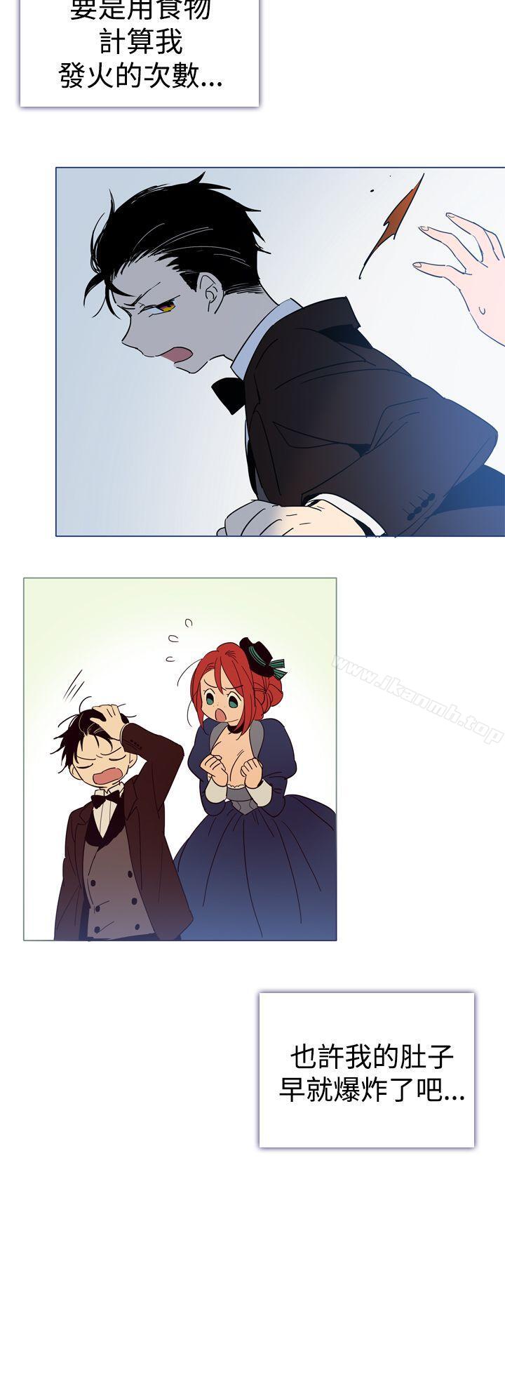 《魔女》漫画 第5話