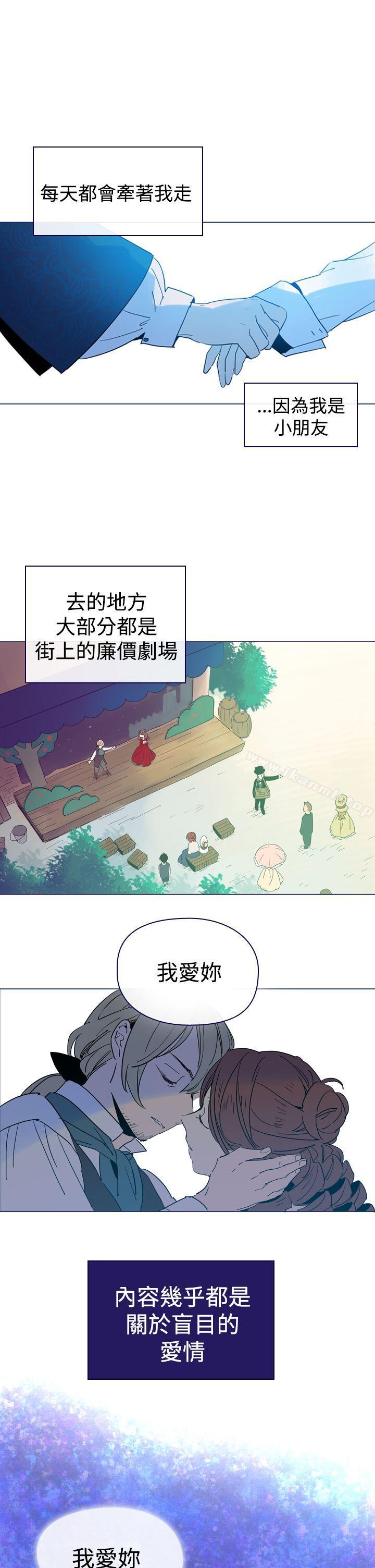 《魔女》漫画 第5話