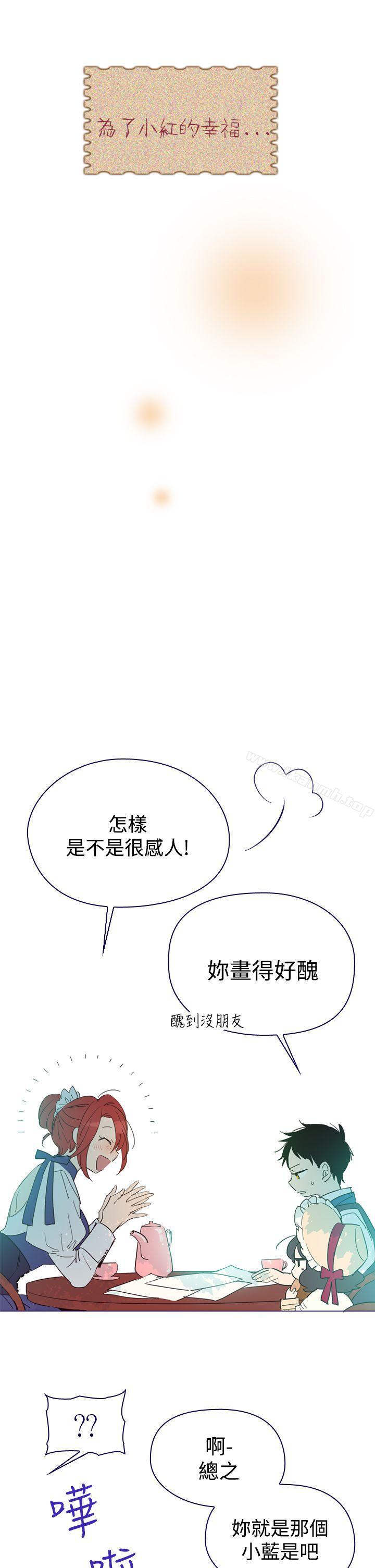 《魔女》漫画 第5話
