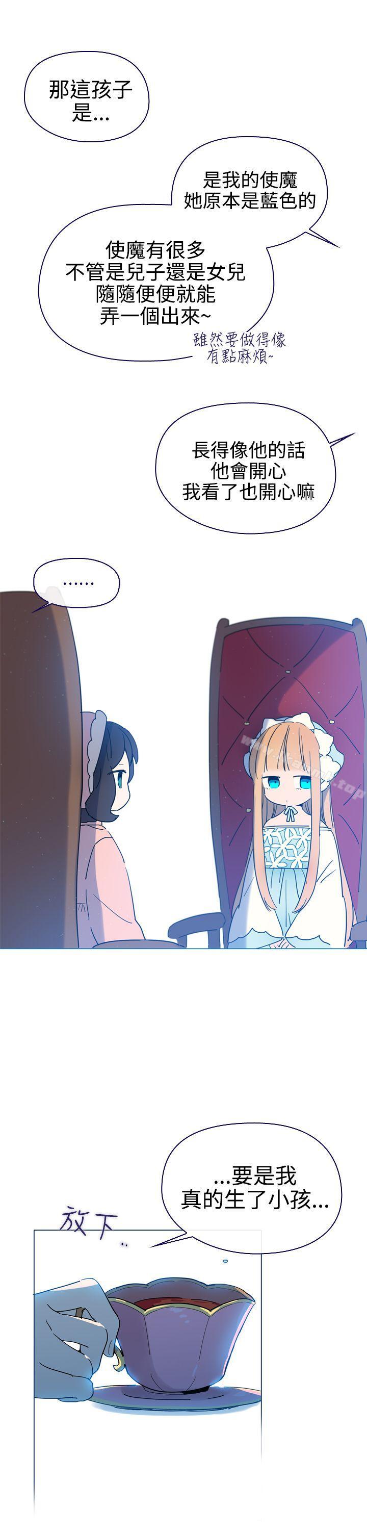 《魔女》漫画 第6話