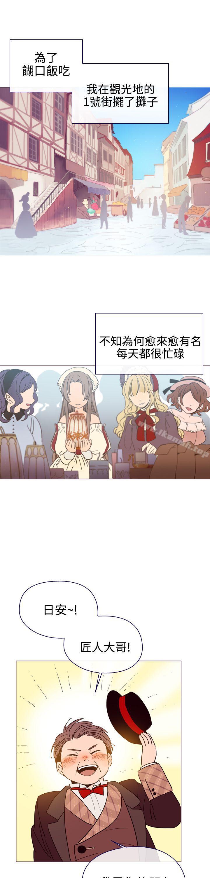 《魔女》漫画 第6話