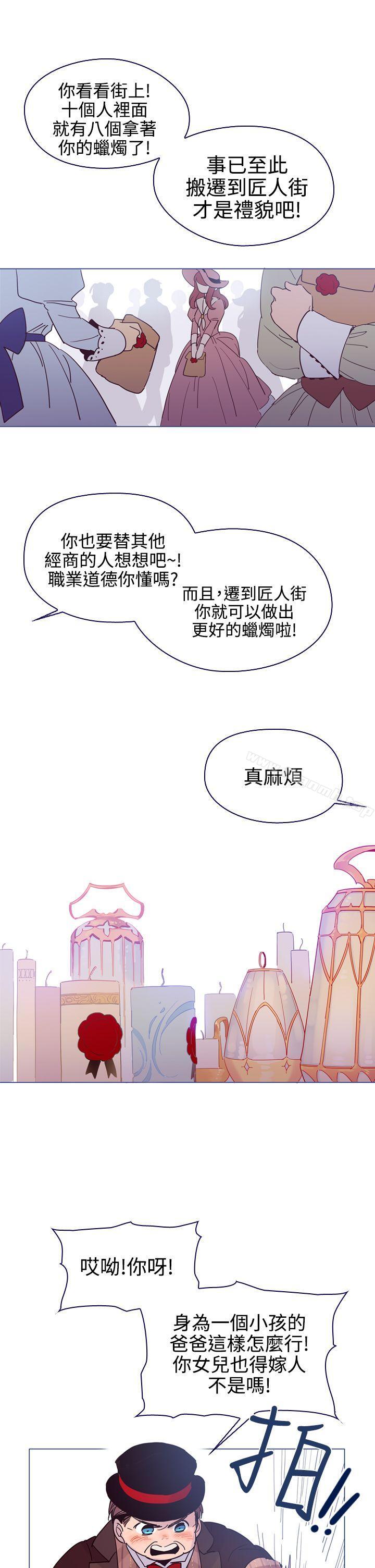 《魔女》漫画 第6話