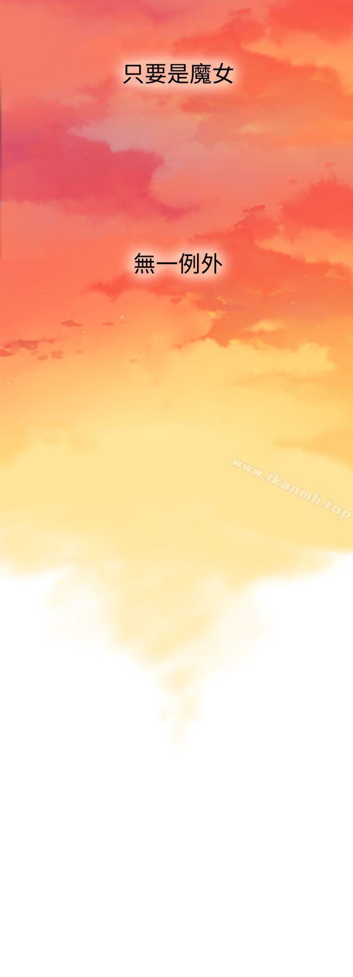 《魔女》漫画 第6話