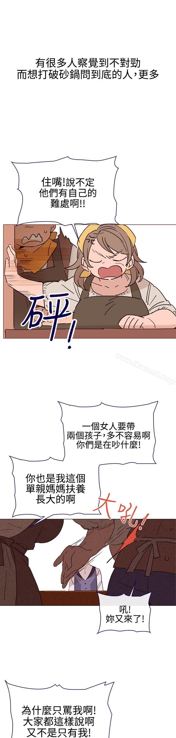 《魔女》漫画 第6話