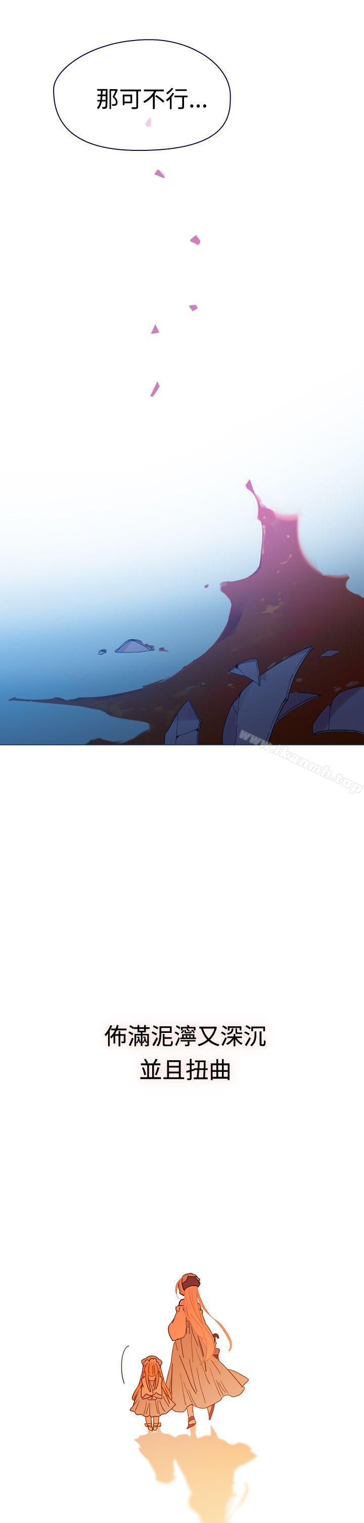 《魔女》漫画 第6話