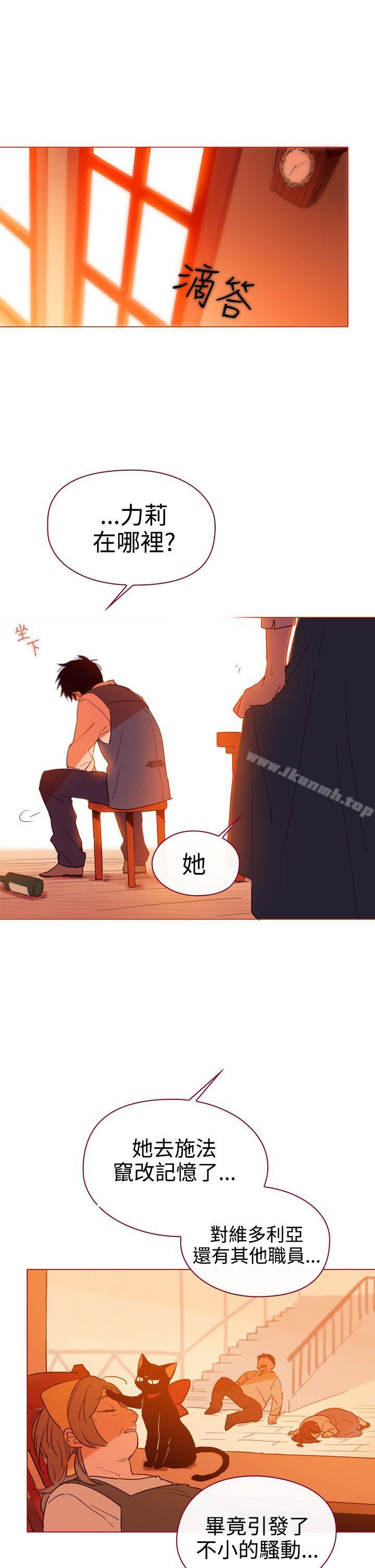 《魔女》漫画 第7話