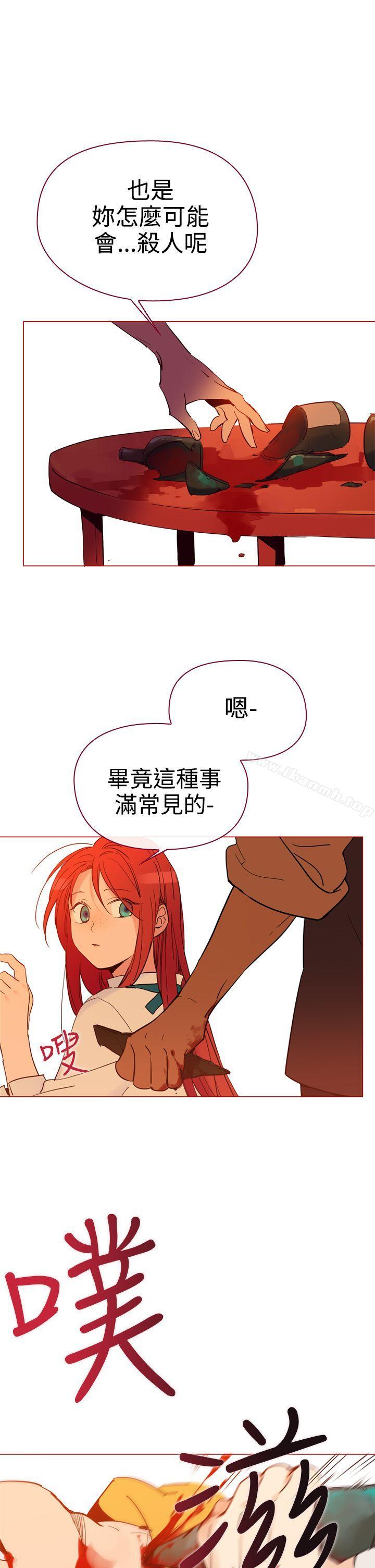 《魔女》漫画 第7話