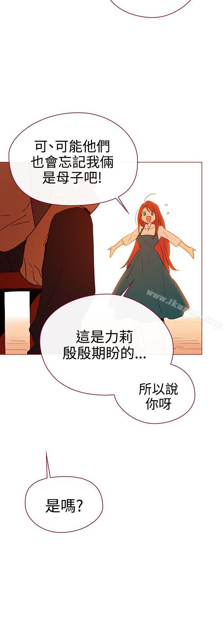 《魔女》漫画 第7話